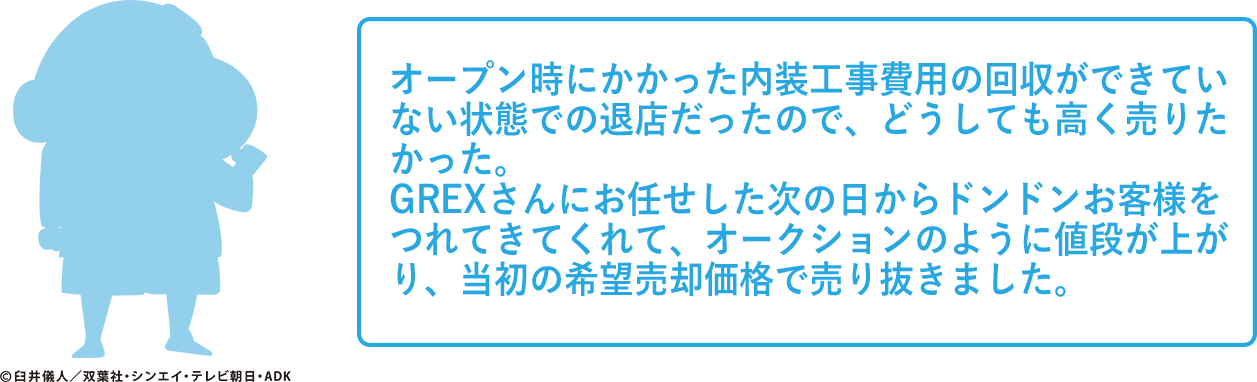 お客様の声１