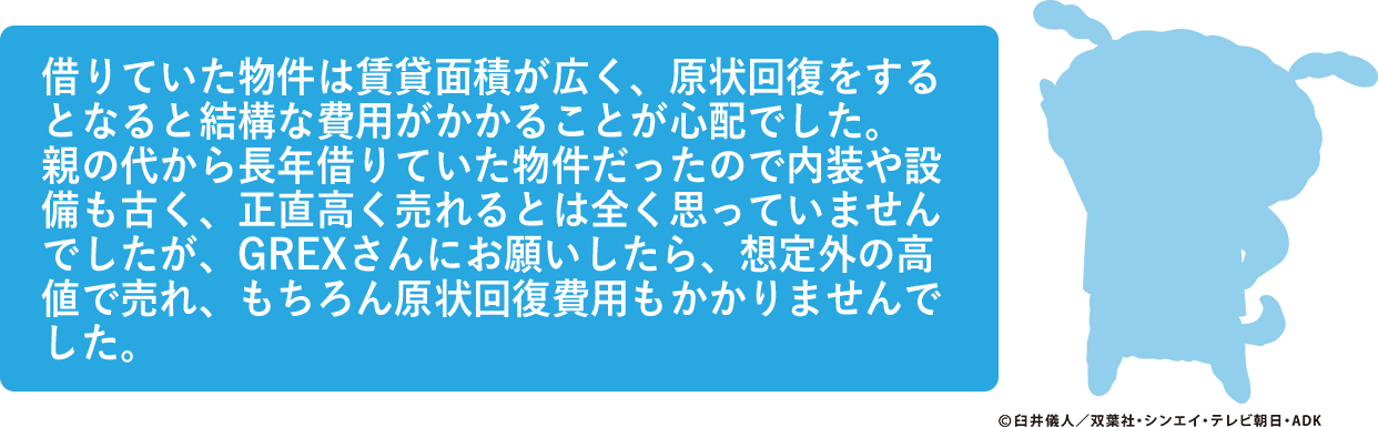 お客様の声２