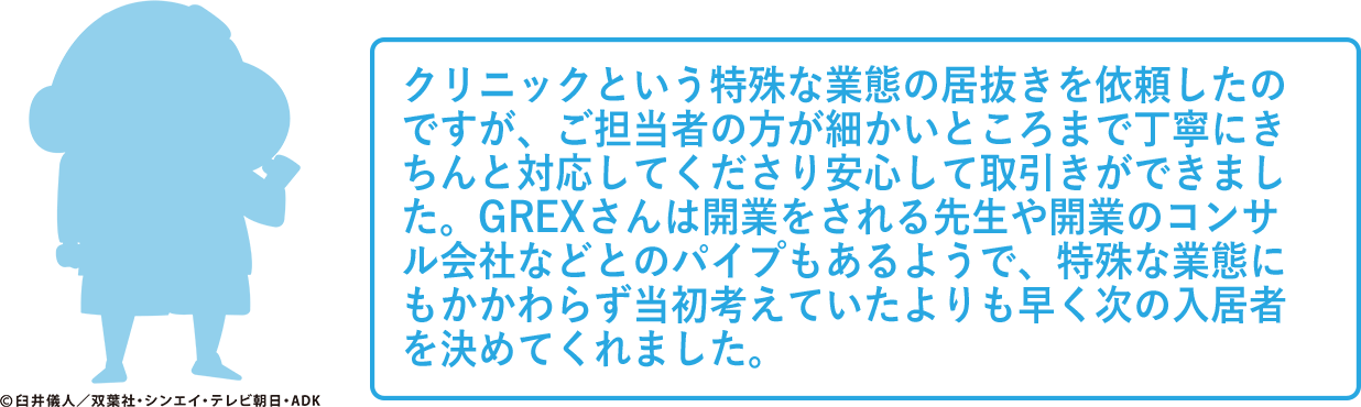 お客様の声３