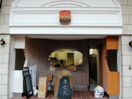 一番町4丁目貸店舗