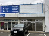 福田町南貸店舗